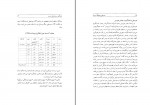 کتاب موسیقی در فرهنگ لرستان سکندر امان الهی بهاروند دانلود PDF-1