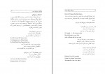 کتاب موسیقی در فرهنگ لرستان سکندر امان الهی بهاروند دانلود PDF-1