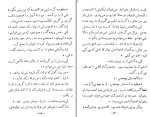 کتاب موش ها و آدم ها جان استاین بک دانلود PDF-1