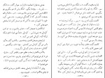 کتاب موش ها و آدم ها جان استاین بک دانلود PDF-1