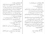 کتاب موش ها و آدم ها جان اشتاین بک دانلود PDF-1