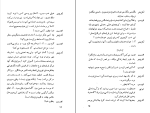 کتاب مگس ها ژان پل سارتر دانلود pdf-1