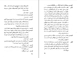 کتاب مگس ها ژان پل سارتر دانلود pdf-1