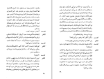 کتاب مگس ها ژان پل سارتر دانلود pdf-1
