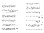 کتاب مگس ها ژان پل سارتر دانلود pdf-1