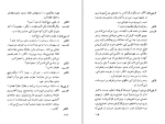 کتاب مگس ها ژان پل سارتر دانلود pdf-1