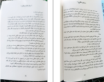 کتاب میان ماندن و رفتن هاکان منگوچ‌ دانلود PDF-1