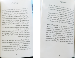 کتاب میان ماندن و رفتن هاکان منگوچ‌ دانلود PDF-1
