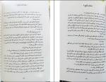 کتاب میان ماندن و رفتن هاکان منگوچ‌ دانلود PDF-1