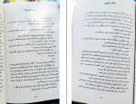 کتاب میان ماندن و رفتن هاکان منگوچ‌ دانلود PDF-1