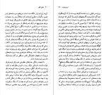 کتاب میخائیل لیرمونتوف جان مرسرو دانلود PDF-1