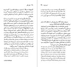 کتاب میخائیل لیرمونتوف جان مرسرو دانلود PDF-1
