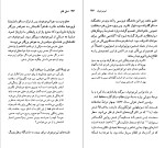 کتاب میخائیل لیرمونتوف جان مرسرو دانلود PDF-1