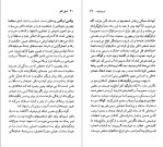 کتاب میخائیل لیرمونتوف جان مرسرو دانلود PDF-1