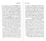 کتاب میخائیل لیرمونتوف جان مرسرو دانلود PDF-1
