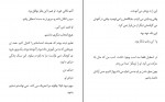 کتاب میراث شوم جلد دوم اولین عهد جورج گیسینگ دانلود PDF-1