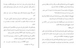 کتاب میراث شوم جلد یک جورج گیسینگ دانلود PDF-1