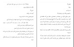 کتاب میراث شوم جلد یک جورج گیسینگ دانلود PDF-1