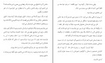 کتاب میراث شوم جلد یک جورج گیسینگ دانلود PDF-1