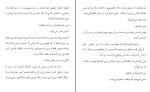 کتاب میراث شوم جلد یک جورج گیسینگ دانلود PDF-1