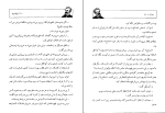 کتاب میراث ژول ورن دانلود PDF-1