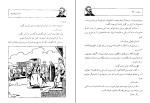 کتاب میراث ژول ورن دانلود PDF-1