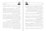 کتاب میراث ژول ورن دانلود PDF-1