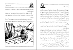 کتاب میراث ژول ورن دانلود PDF-1