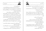 کتاب میراث ژول ورن دانلود PDF-1