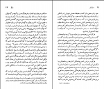 کتاب میشل فوکو نسل قلم (27) اریک برنز دانلود PDF-1