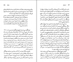 کتاب میشل فوکو نسل قلم (27) اریک برنز دانلود PDF-1