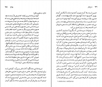 کتاب میشل فوکو نسل قلم (27) اریک برنز دانلود PDF-1