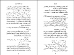 کتاب میلاروپا اریک امانوئل اشمیت دانلود PDF-1