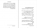 کتاب میلاروپا اریک امانوئل اشمیت دانلود PDF-1