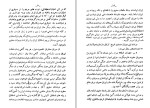 کتاب میلتاریسم فرهنگ ریمن دانلود PDF-1