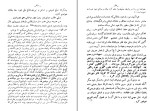 کتاب میلتاریسم فرهنگ ریمن دانلود PDF-1