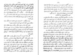 کتاب میلتاریسم فرهنگ ریمن دانلود PDF-1