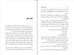 کتاب میگر و زن دیوانه جورج سیمنون دانلود PDF-1