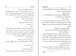 کتاب میگر و زن دیوانه جورج سیمنون دانلود PDF-1