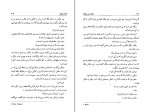 کتاب میگر و زن دیوانه جورج سیمنون دانلود PDF-1