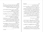 کتاب میگر و زن دیوانه جورج سیمنون دانلود PDF-1