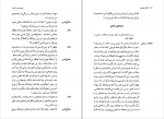 کتاب ناتان خردمند گوتهولدافرایم لسینگ دانلود PDF-1