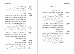 کتاب ناتان خردمند گوتهولدافرایم لسینگ دانلود PDF-1