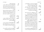 کتاب ناتان خردمند گوتهولدافرایم لسینگ دانلود PDF-1