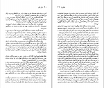 کتاب ناثنیل هاثورن نسل قلم (54) هائت ایچ. وگونیر دانلود PDF-1