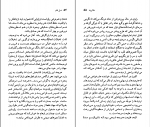 کتاب ناثنیل هاثورن نسل قلم (54) هائت ایچ. وگونیر دانلود PDF-1