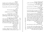 کتاب ناخدای پانزده ساله ژول ورن دانلود PDF-1