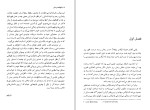 کتاب ناخوانده در غبار ویلیام فاکنر دانلود PDF-1