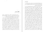 کتاب ناخوانده در غبار ویلیام فاکنر دانلود PDF-1