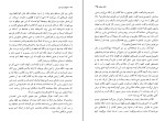 کتاب ناخوانده در غبار ویلیام فاکنر دانلود PDF-1